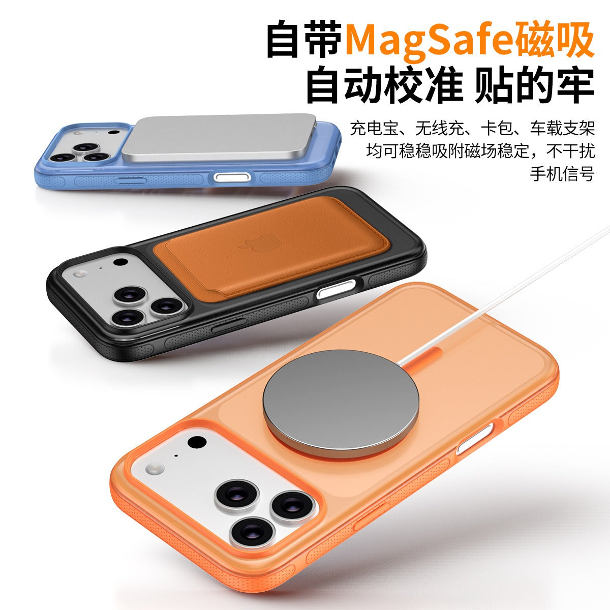Iphone 17 series cosmetic orange color Magnetic Case Soft-Touch Frosted Translucent