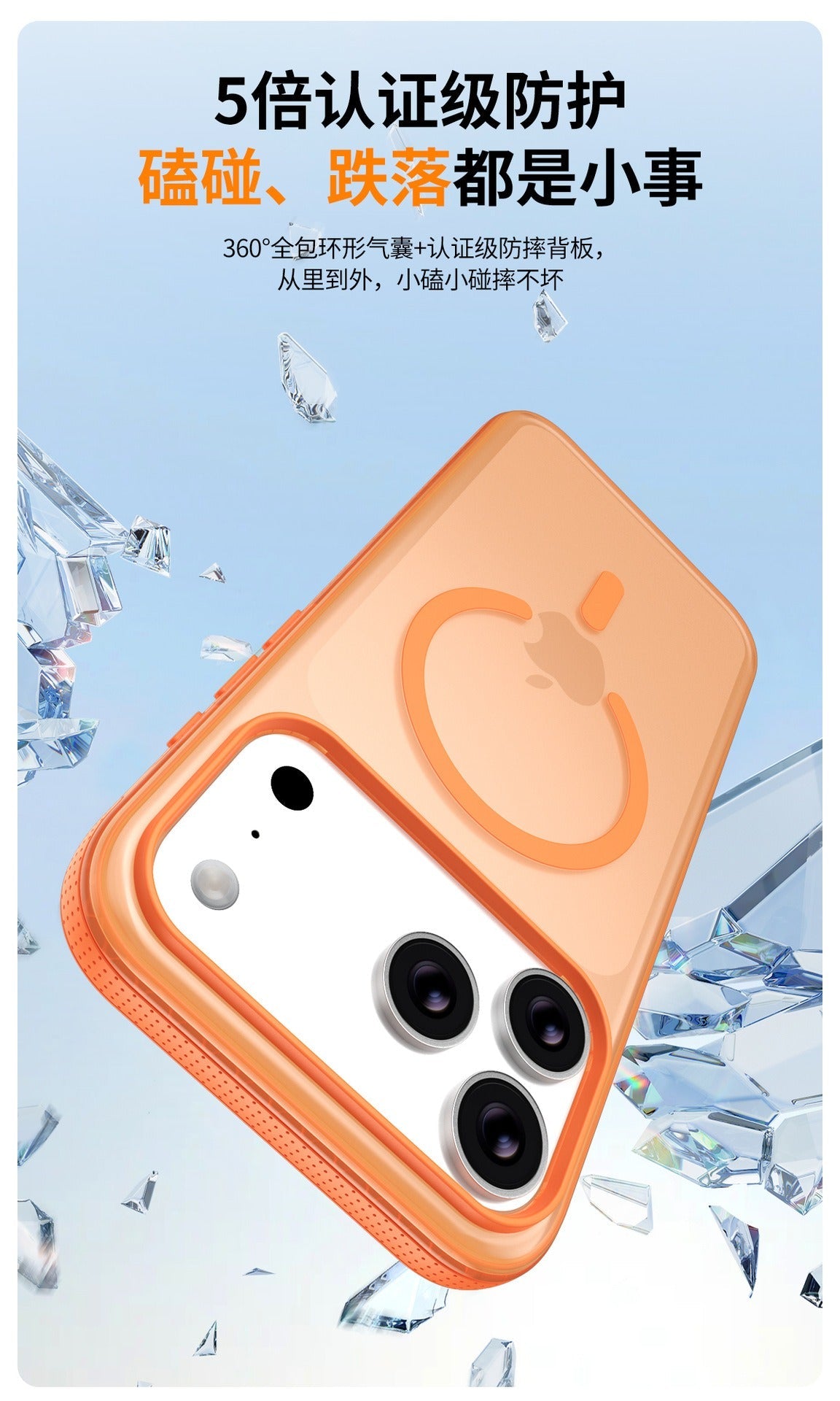 Iphone 17 series cosmetic orange color Magnetic Case Soft-Touch Frosted Translucent